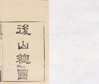 台灣輿圖藏品圖，第44張